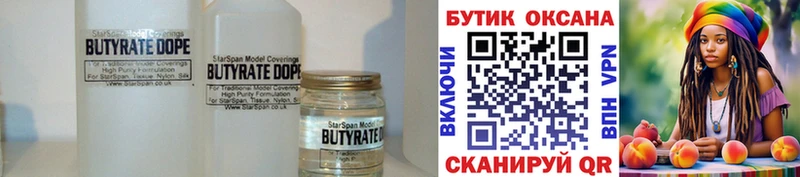 где продают   Дрезна  Бутират 1.4BDO 