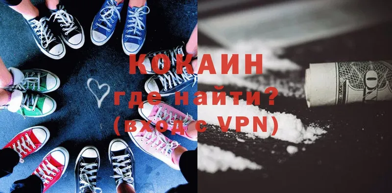 купить  сайты  Дрезна  Cocaine VHQ 