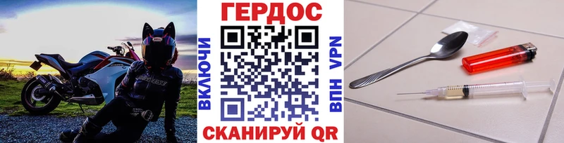 Героин Heroin  Дрезна 