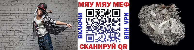 Мефедрон кристаллы Дрезна